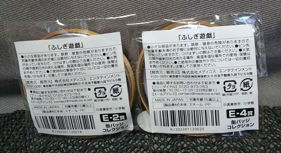 ふしぎ遊戯 マルイ グリッター缶バッジ 夕城美朱　鬼宿 14個 ふしぎ遊戯 - 渡瀬悠宇先生 描き下ろし 夕城美朱&鬼宿 中華衣装
